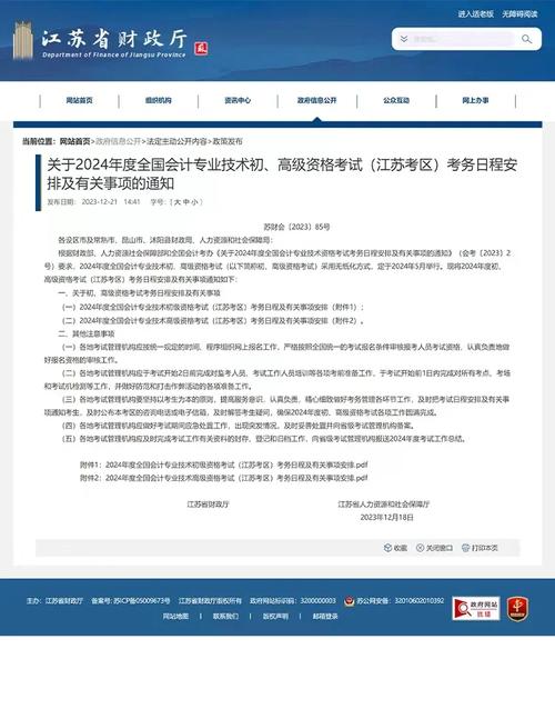 江苏会计从业资格考试报名入口_2016江苏会计从业资格考试时间表_江苏会计从业资格考试报名入口