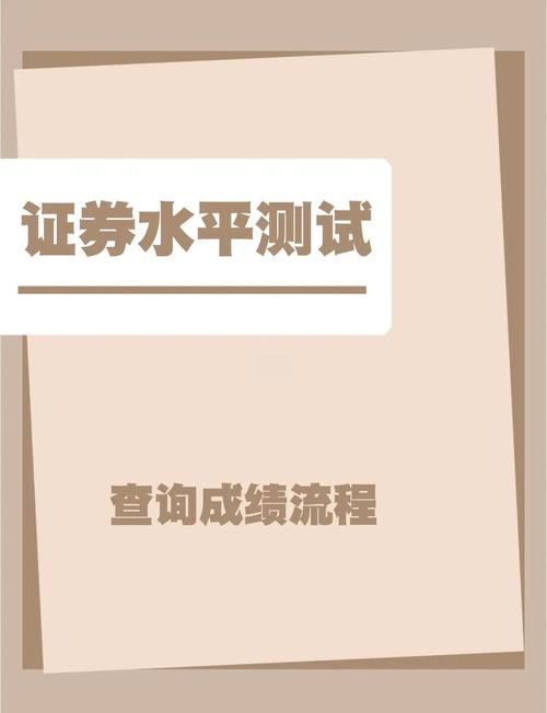 2020年9月证券从业资格考试成绩查询入口_中国证券业协会网站查询成绩_中国证券业协会成绩查询