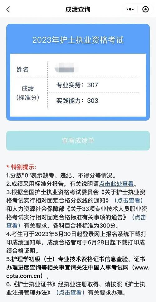 2021护士资格考试成绩查询_国家护士执业资格考试成绩查询入口_中国人才卫生网成绩查询入口