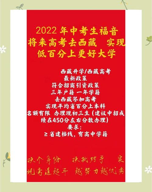 西藏高考分数线2021年公布_西藏高考政策放宽_西藏高考移民指标