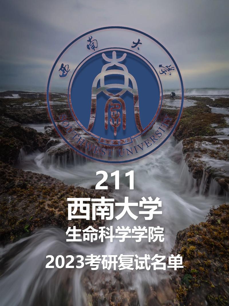 南开大学生命科学学院复试报名流程_南开大学生命科学学院复试分数线_南开大学2011年录取分数线