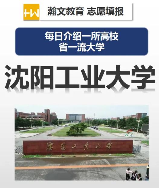 沈阳工业大学硕士博士学制_沈阳工业大学辽阳校区成绩查询_沈阳工业大学研究生院招生信息