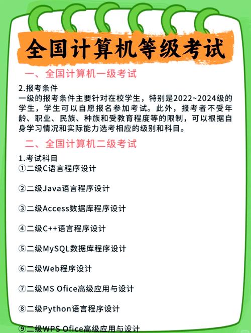  2025年四川省NCRE报名时间 __计算机二级成绩查询2013年9月