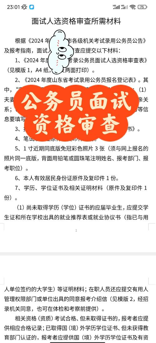 邯郸公务员面试证件审核时间地点_河北省2025公务员四级联考邯郸证件审核_河北省公务员考试专题网站