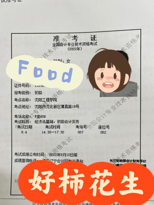 人事考试网打印准考证_辽宁2025年初级会计准考证打印时间_全国会计人员统一服务管理平台准考证打印