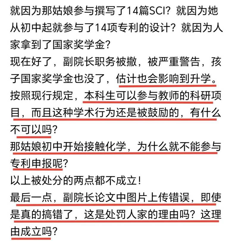 重庆大学录取分数线2021_刘某乔论文质疑_重庆大学学术不端事件