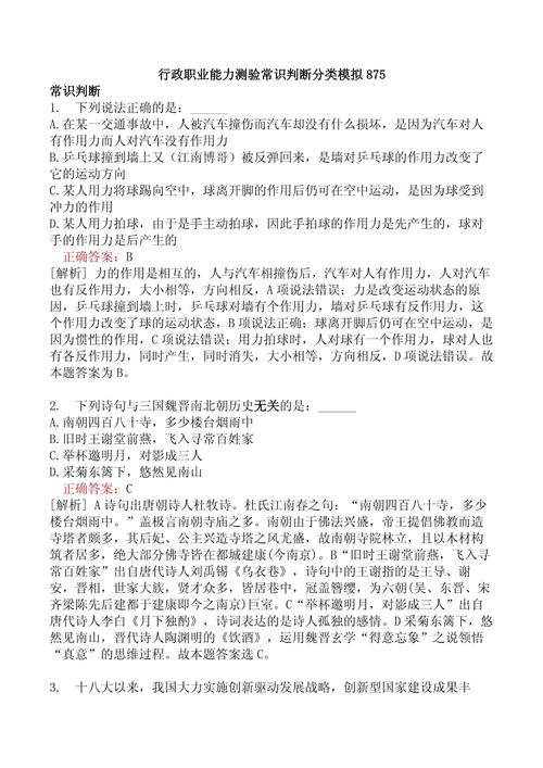 国家公务员考试时间2014_行政职业能力测验考试内容_言语理解与表达技巧