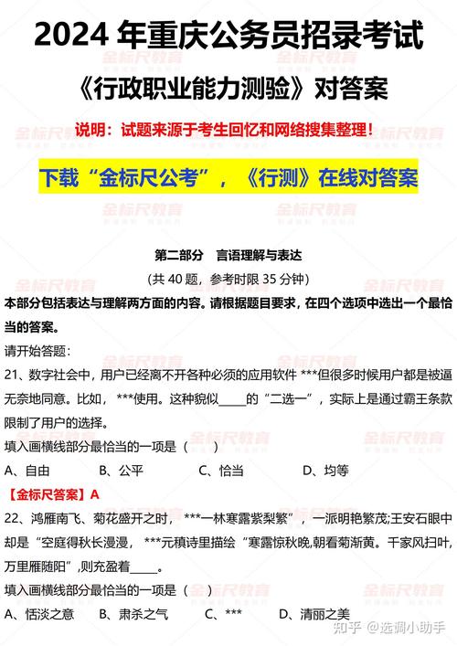 言语理解与表达技巧_国家公务员考试时间2014_行政职业能力测验考试内容