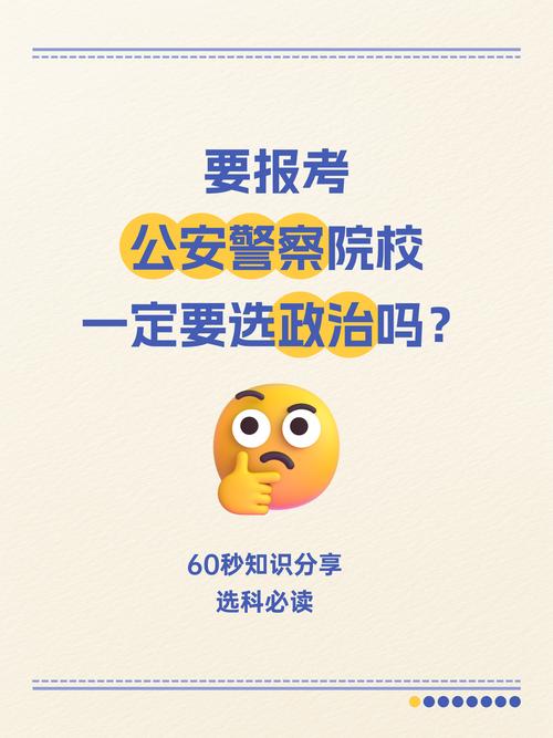 中国人民公安大学招生分数线_公安大学侦查学专业介绍_中国人民大学研究生录取分数线