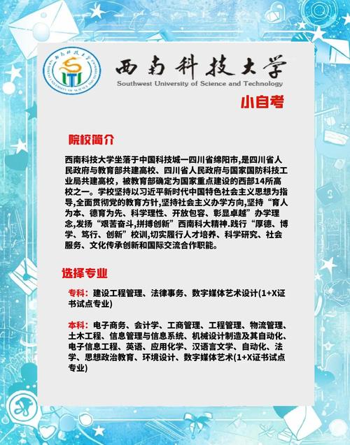 西南科技大学录取分数线2021_西南科技大学2022届毕业生就业情况_西南科技大学2022届毕业生去向落实率
