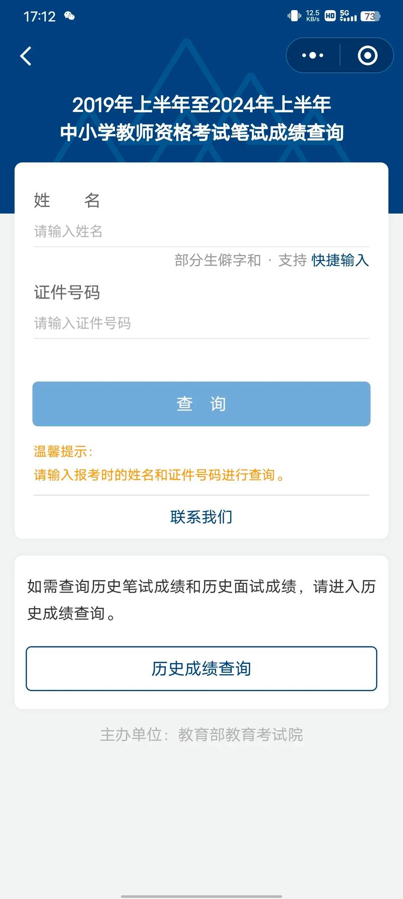 2024上半年教资成绩查询时间_2024上半年教资笔试成绩复核流程_教资10月底考试什么时候出成绩