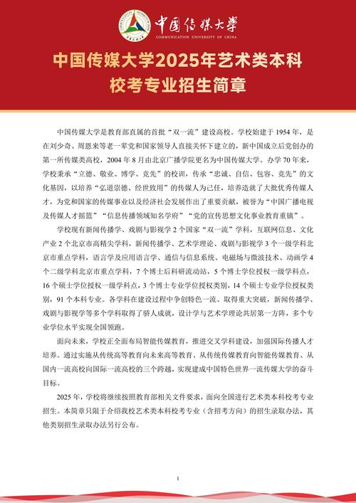 常州机电职业技术学院分数线_ 常州信息职业技术学院对口单招 _2016年对口单招招生计划 