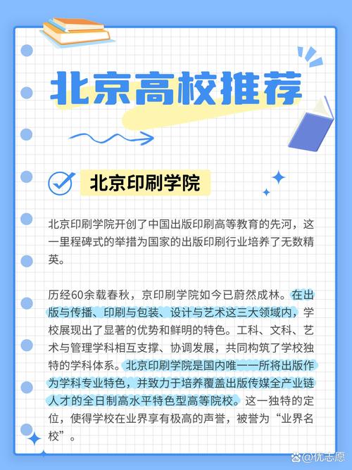 北京师范大学包分配专业_中国消防救援学院2021年录取分数线_北京电子科技学院公务员培养