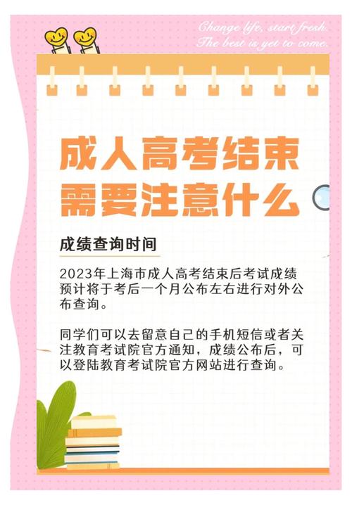 高考成绩查询时间2021_上海市高考成绩复核方法_2021上海市高考成绩查询时间