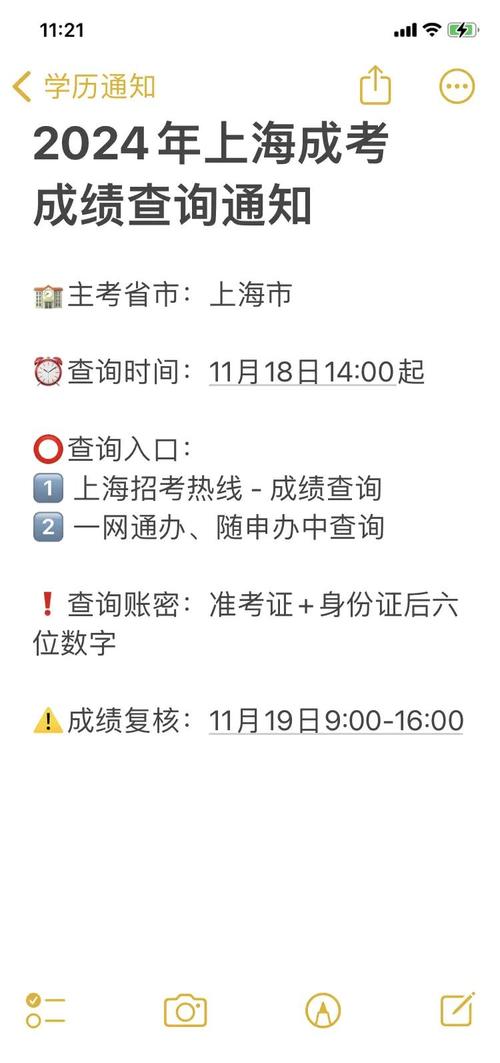 高考成绩查询时间2021_2021上海市高考成绩查询时间_上海市高考成绩复核方法