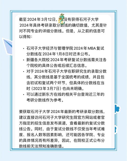 2024年石河子大学科技学院录取分数线（所有专业分数线一览表公布）_新疆石河子职业技术学院陕西录取分数线_2021年新疆石河子职业技术学院陕西分数线