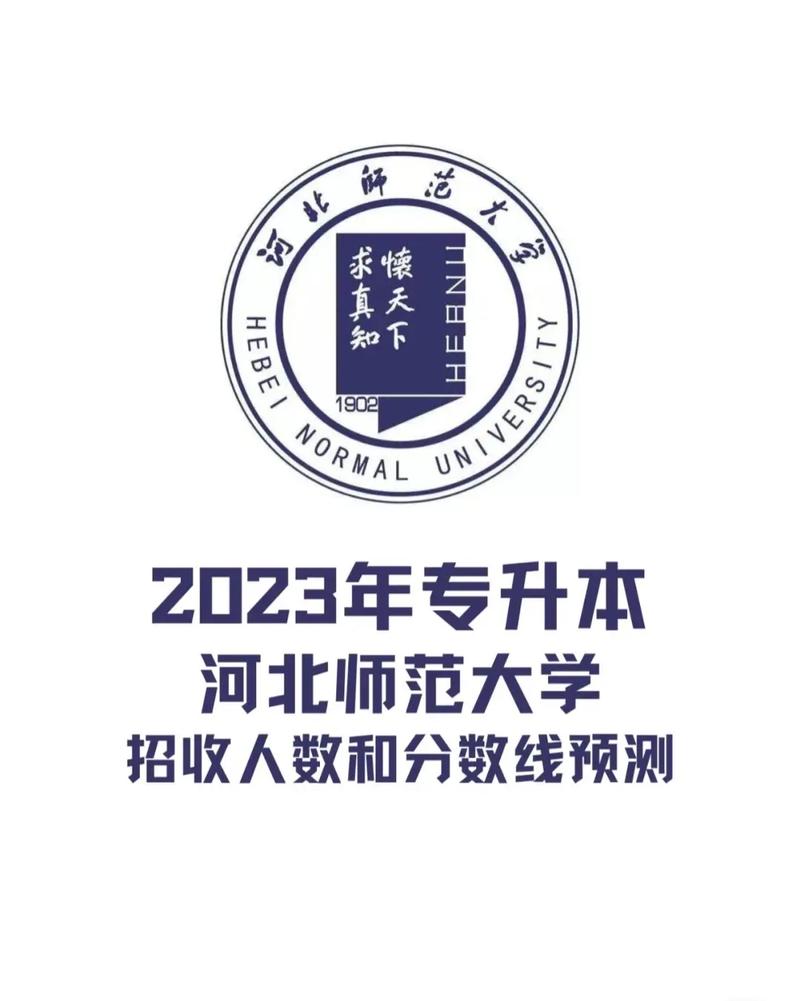 河北师范大学 一本师范类高校_河北师范大学录取分数线_河北师范大学 985211