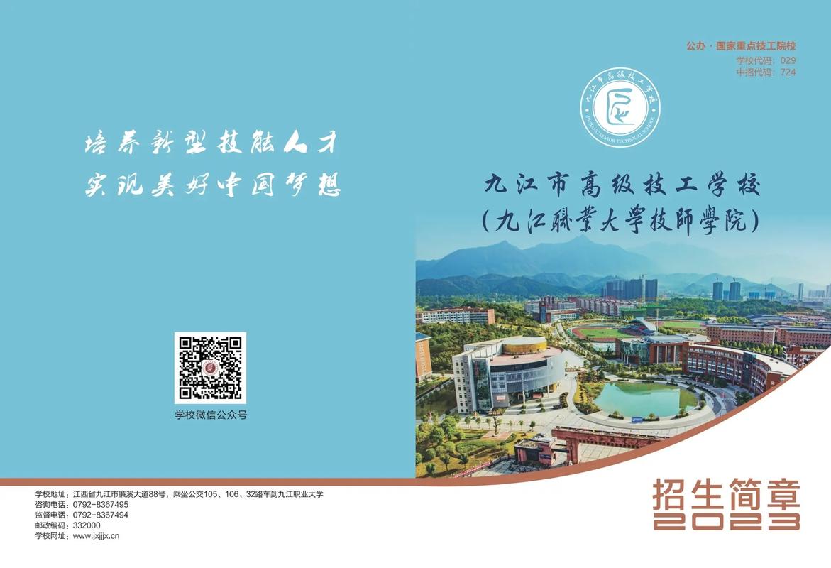 九江技师学院高级技工学校_珠海市高级技工学校_江西技工院校升学