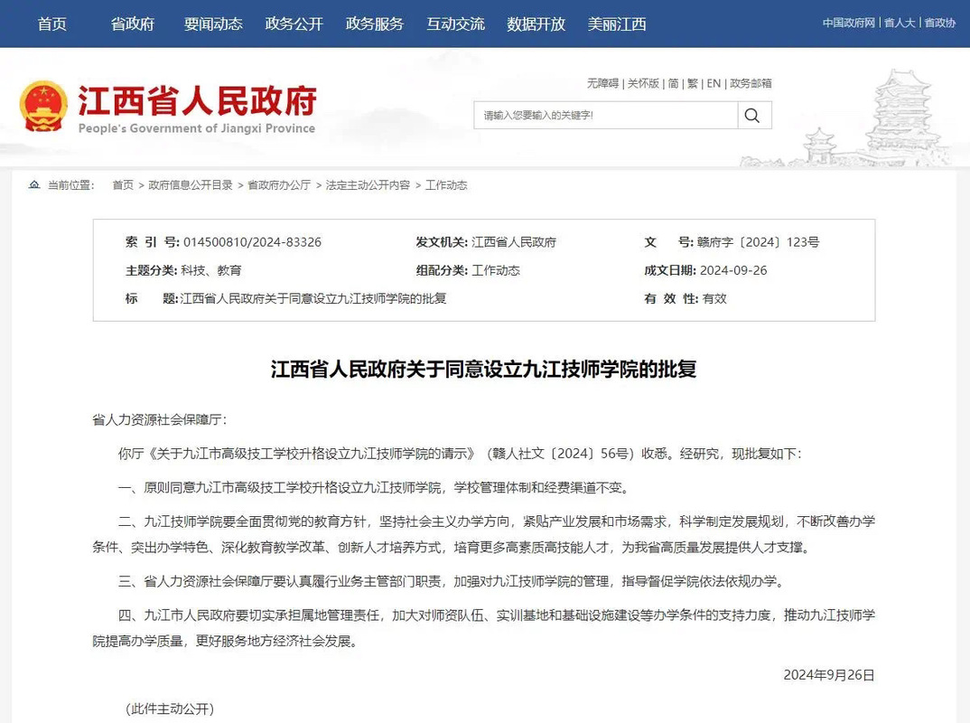 江西技工院校升学_九江技师学院高级技工学校_珠海市高级技工学校