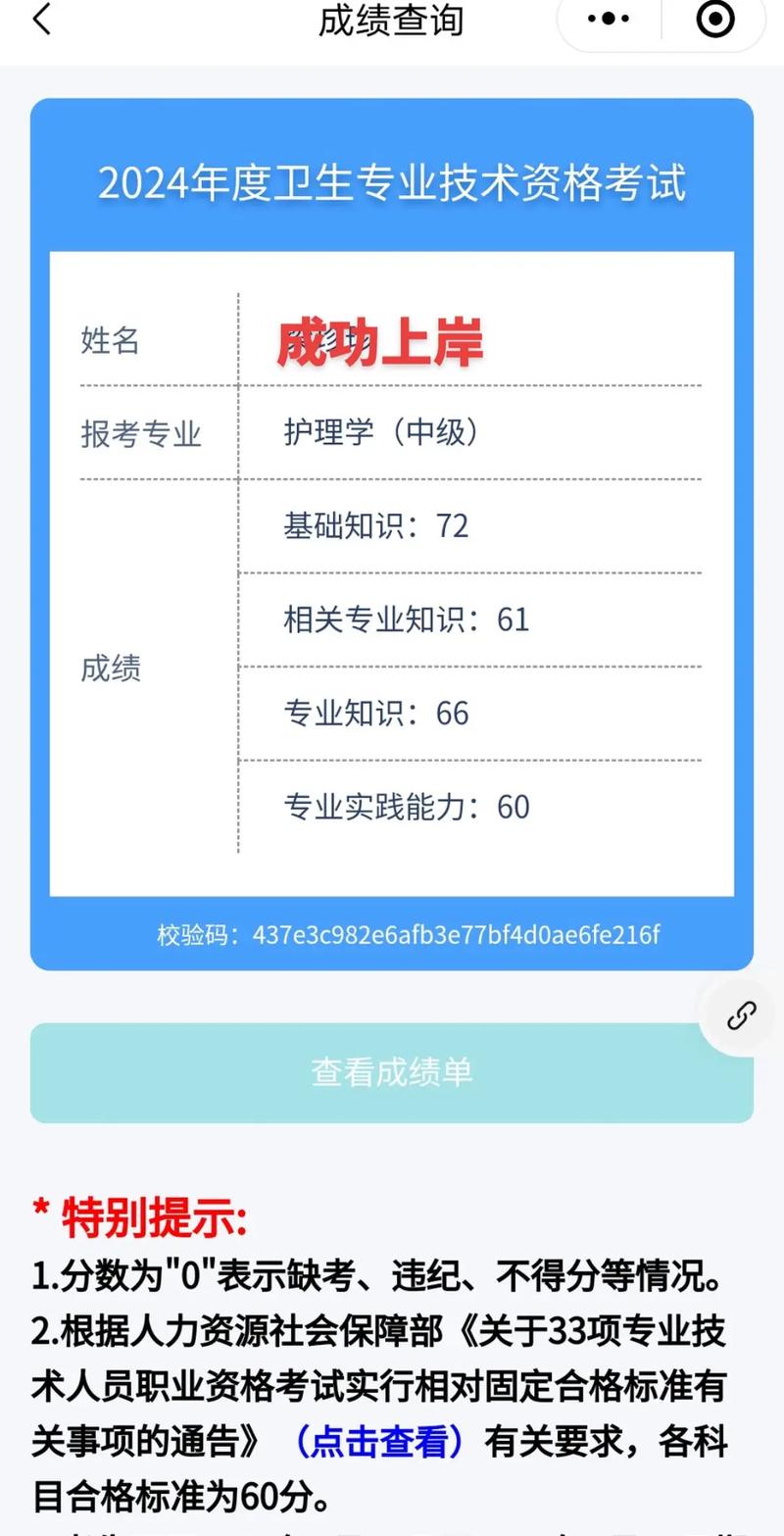 2017年主管护师考试成绩查询时间_主管护师成绩查询时间_中国卫生人才网主管护师成绩查询入口