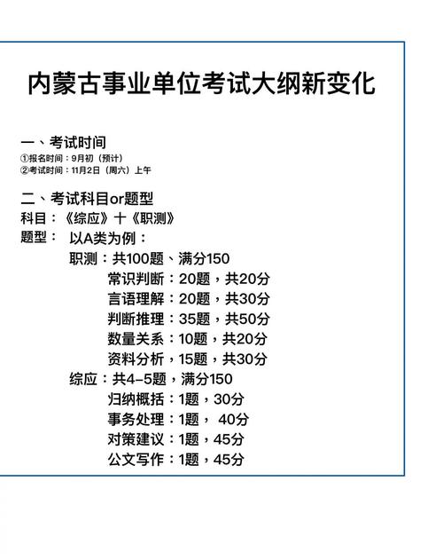 乌兰察布事业单位考试公告_2021乌兰察布事业单位引进条件_乌兰察布市人事考试网