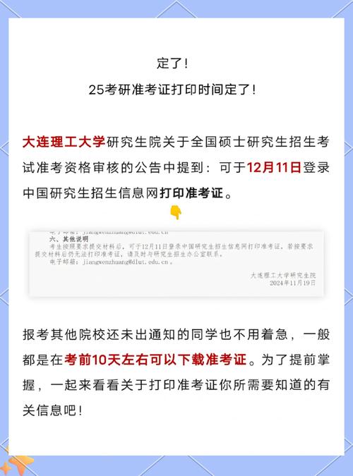 研究生考试准考证入口_考研准考证官网入口_2023年考研准考证打印时间