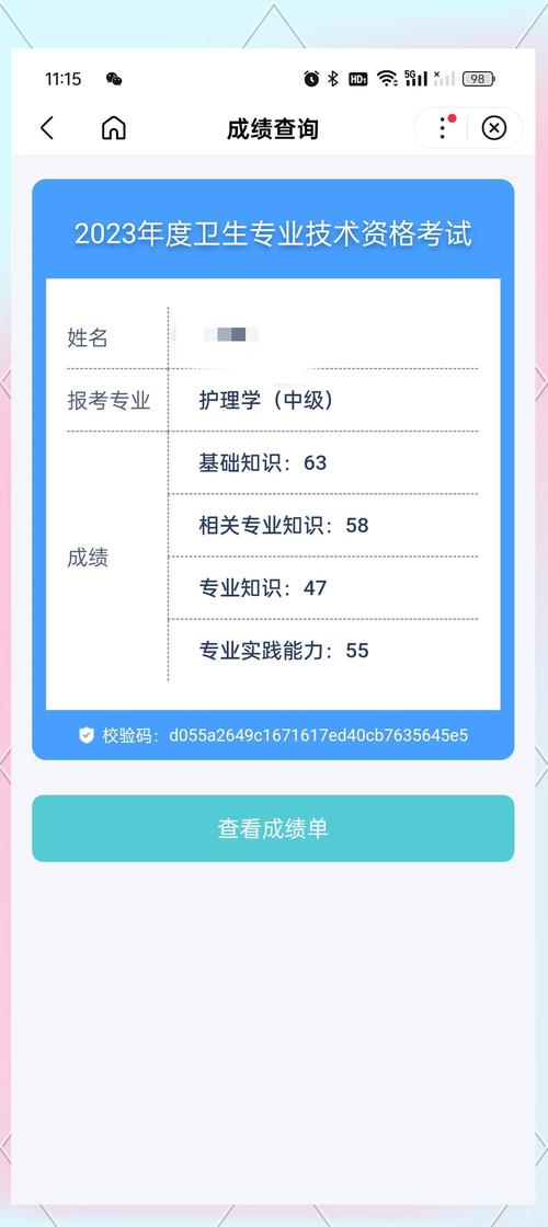 主管护师考试2016成绩查询入口_主管护师考试成绩查询_2016主管护师成绩查询时间