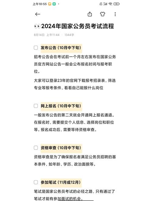 广东省公务员考试面试名单_面试考生须知时间要求_面试考生抽签顺序规定