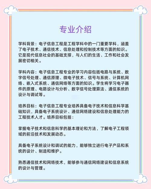 成都理工大学工程技术_电子信息工程就业前景_成都理工大学电子信息工程专业