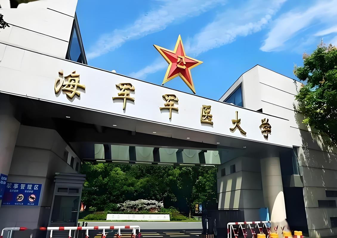 军医大学排名对比_第三军医大学研究生院_