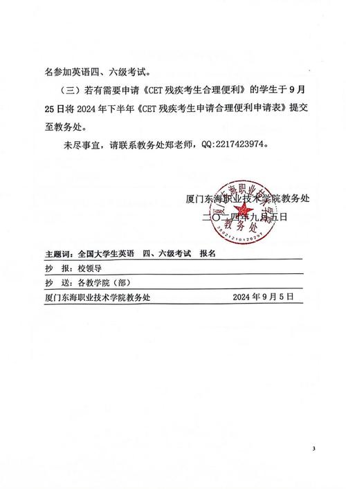 全国大学英语四六级考试报名要求_CET-SET考试报名流程_英语六级成绩查询入口