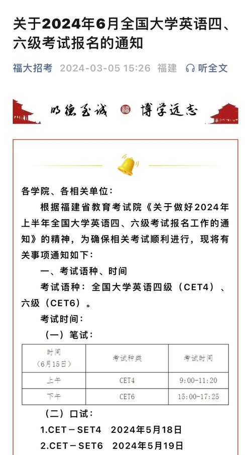 英语六级成绩查询入口_CET-SET考试报名流程_全国大学英语四六级考试报名要求