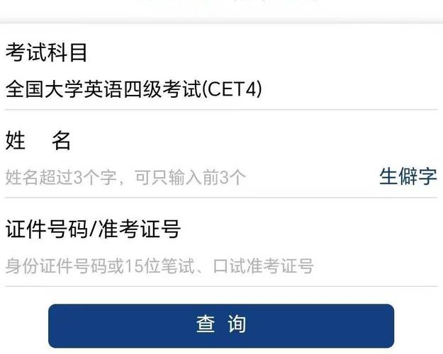 中国教育考试网成绩查询步骤_英语四级成绩查询网址_2022下半年英语四六级成绩查询入口