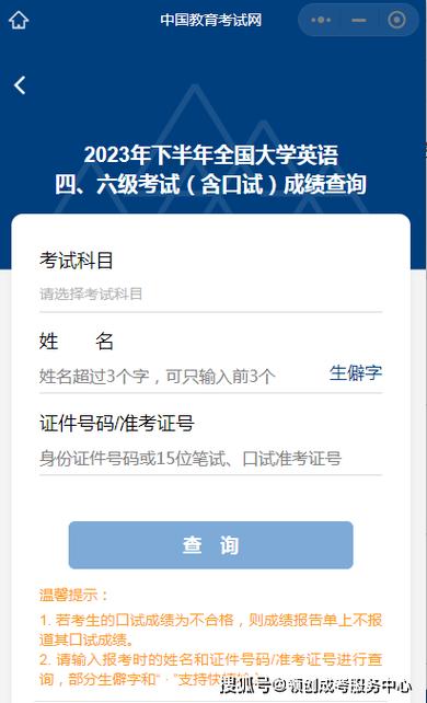 英语四级成绩查询网址_2022下半年英语四六级成绩查询入口_中国教育考试网成绩查询步骤