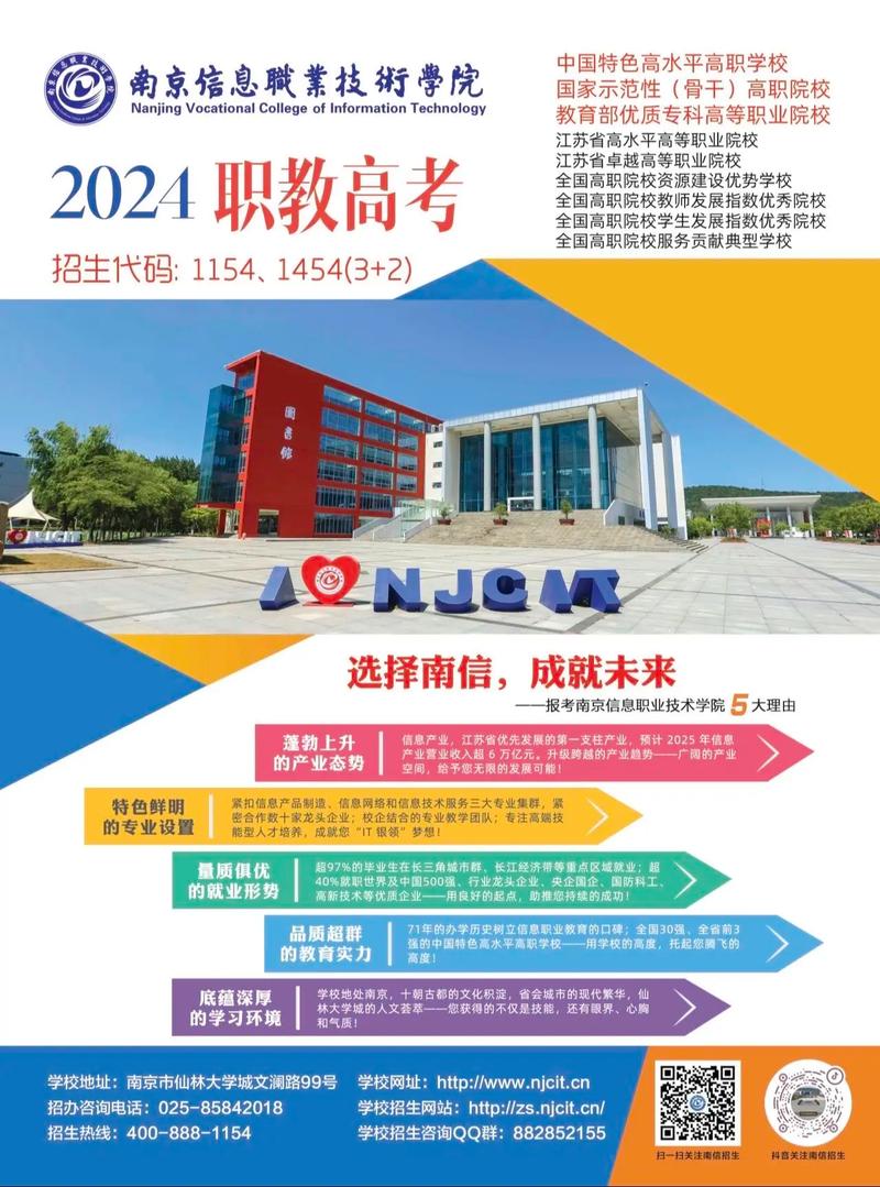 南京市女子中等专业学校_南京市女子中专学校五年制大专招生_南京幼儿高等师范学校招生信息