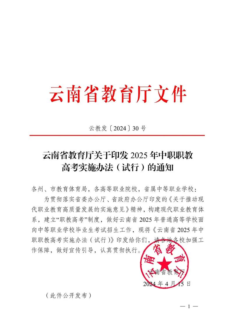 云南省高考录取分数线_云南省高考综合改革_云南省2025年高考报名人数