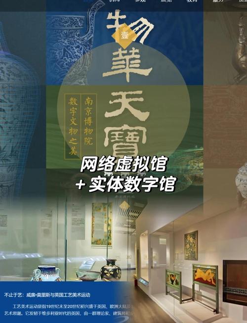南京市莫愁中等专业学校_南京莫愁中专 非遗数字博物馆 虚拟现实技术