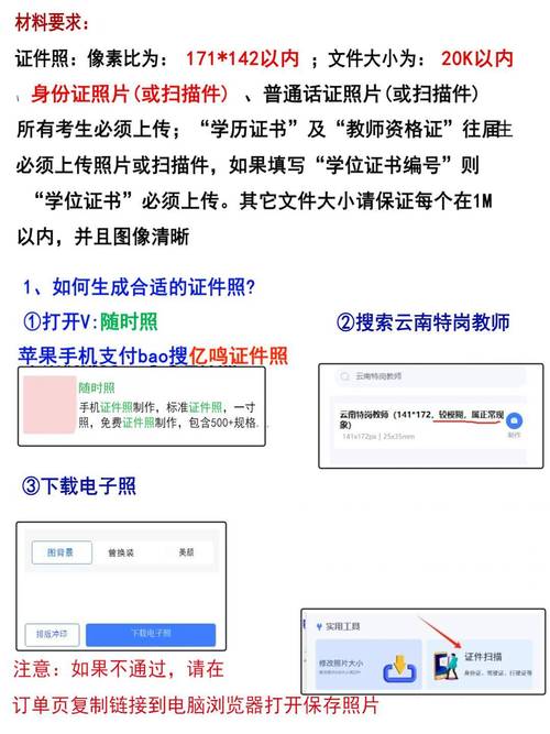云南特岗教师职位表查询_云南省公务员成绩查询_2024云南特岗教师招聘报名时间