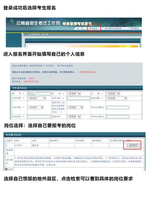2024云南特岗教师招聘报名时间_云南省公务员成绩查询_云南特岗教师职位表查询