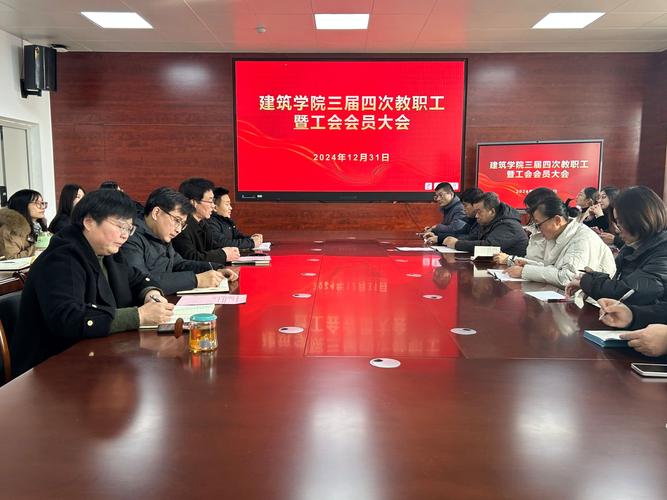 山东建筑大学本科教学工作会议_北京联合大学教务处_AI赋能教育教学工作