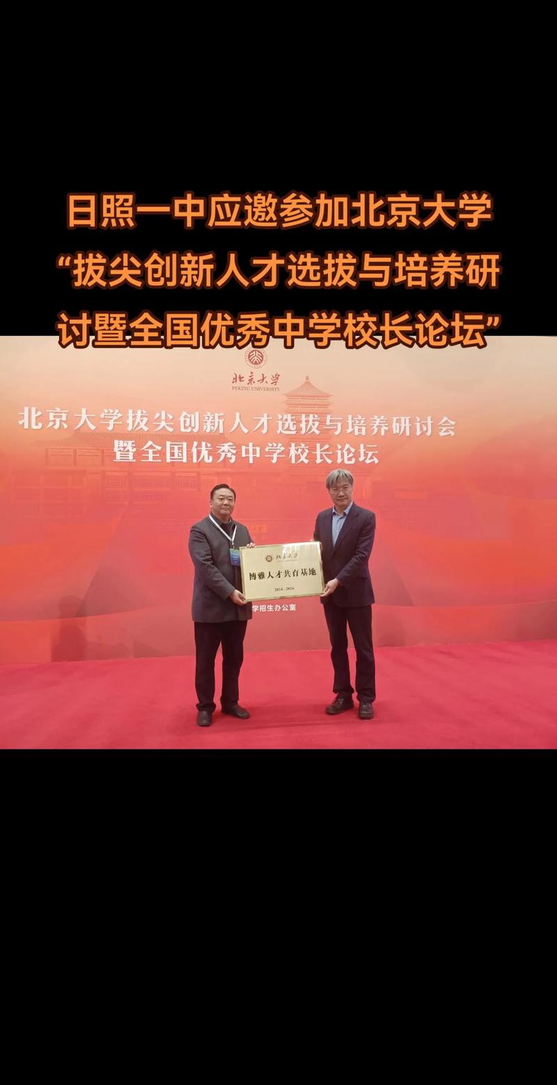 北京师范大学_拔尖创新人才培养_北京师范大学bbs