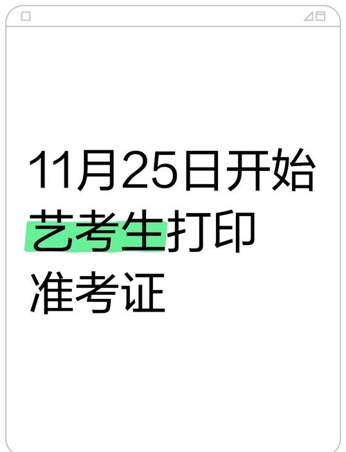 2025广东高考准考证打印入口_国家公务员准考证打印入口_广州准考证打印时间