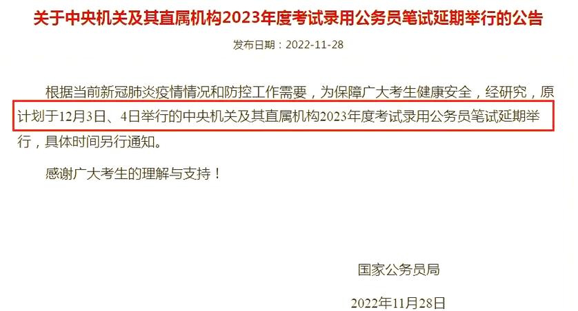 国考成绩查询时间2022_国考报名人数突破200万_中央机关公务员招录