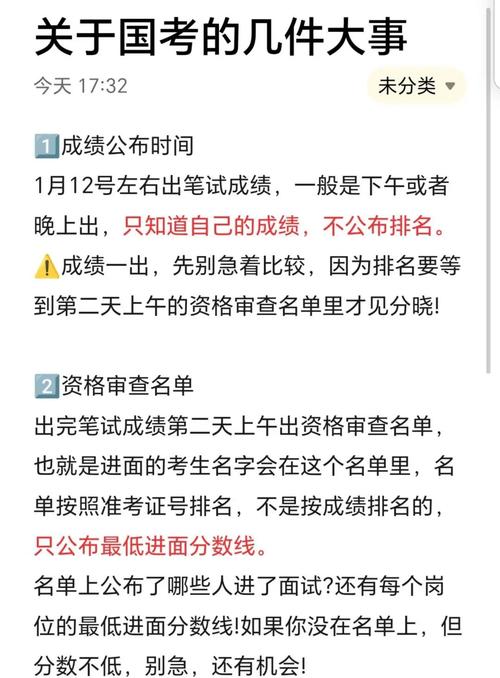 2024国考面试流程详解_2024天津国考成绩查询时间_国考成绩查询时间2021