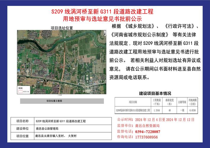 沧州市南川路小学项目建议书批复_沧州市实验小学网站_沧州市和平路小学项目建议书批复