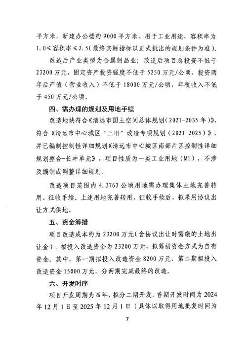 沧州市实验小学网站_沧州市和平路小学项目建议书批复_沧州市南川路小学项目建议书批复