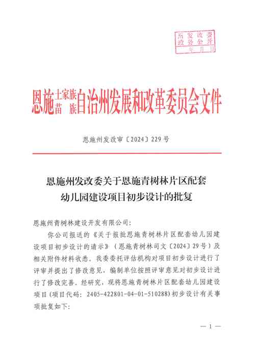 沧州市南川路小学项目建议书批复_沧州市和平路小学项目建议书批复_沧州市实验小学网站