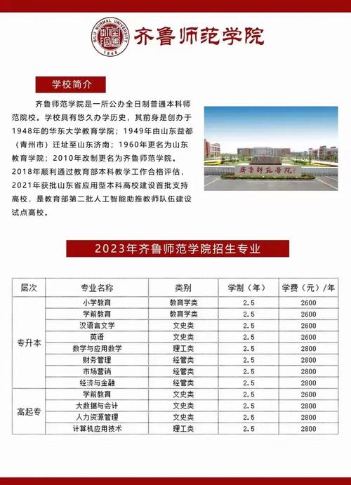 山东师范大学地理信息系统研究生专业_3S技术应用与国民经济发展_山东师范大学就业信息网