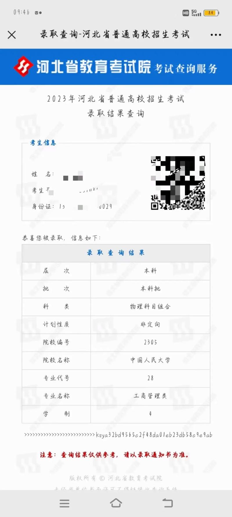 河北高考成绩查询入口官网_2020河北省高考成绩查询系统_河北省高考成绩密码重置