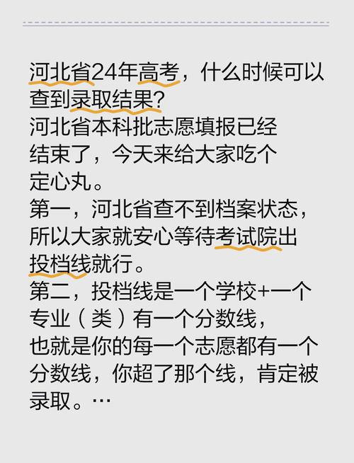河北省高考成绩密码重置_2020河北省高考成绩查询系统_河北高考成绩查询入口官网